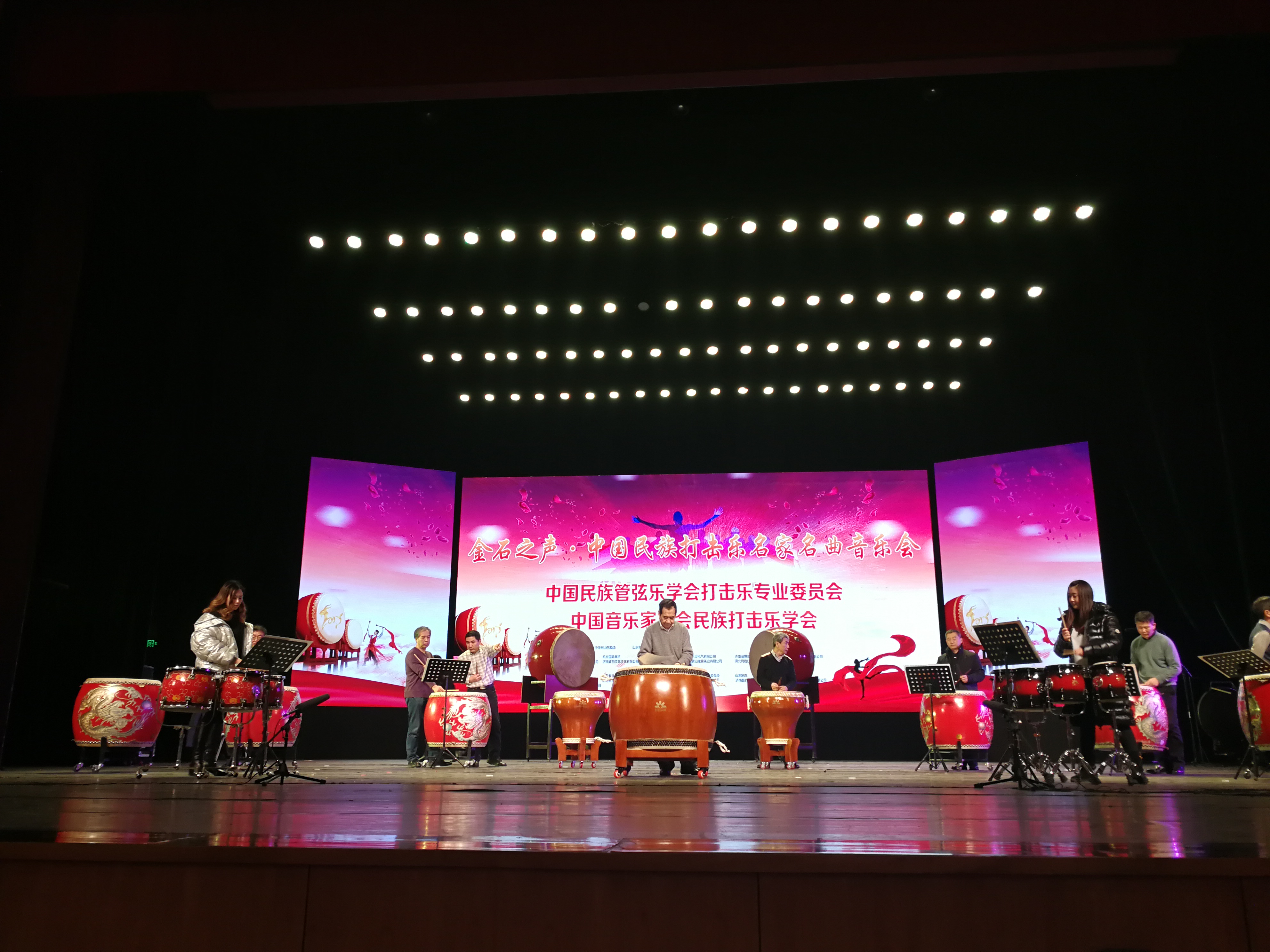 2018年1月中国民族管弦乐学会打击乐专业委员会年会音乐会名家名曲演出剧照2.jpg